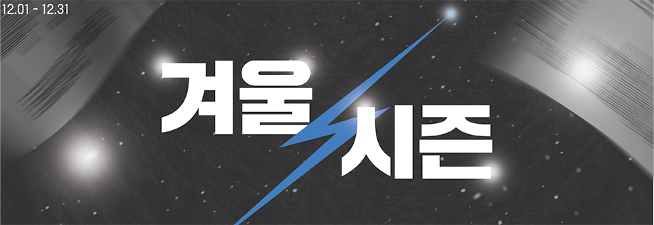 12월 그린피 안내